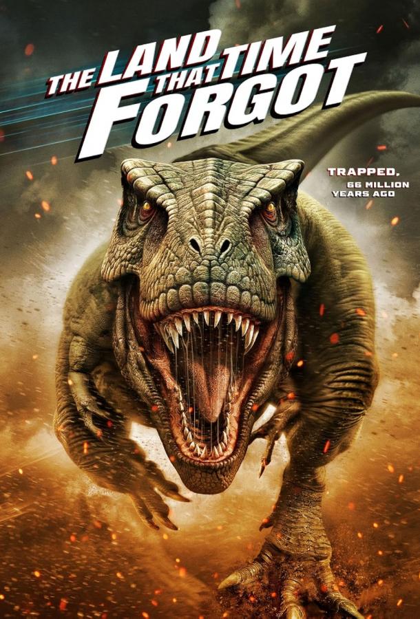 Земля, забытая временем