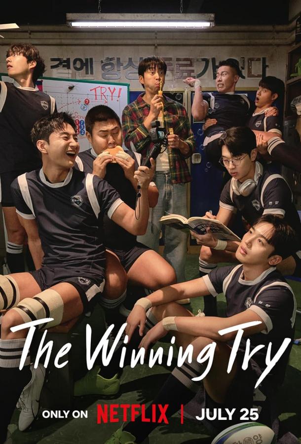 Попробуйте: Мы становимся чудесами