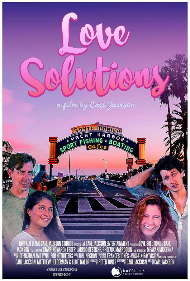 Любовные решения