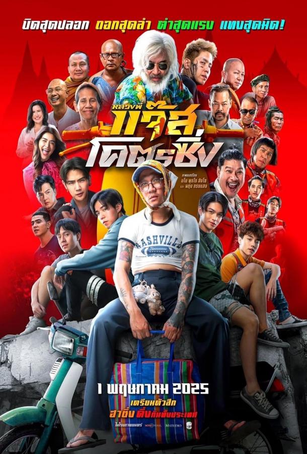 Быстрый гонщик Джаз