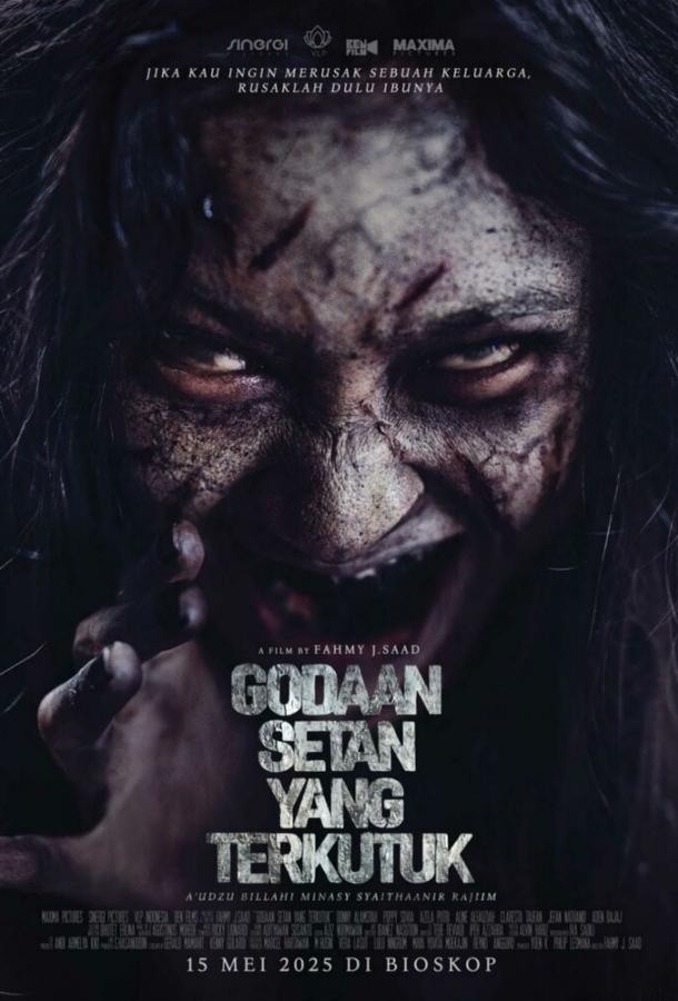 Сатанинские искушения