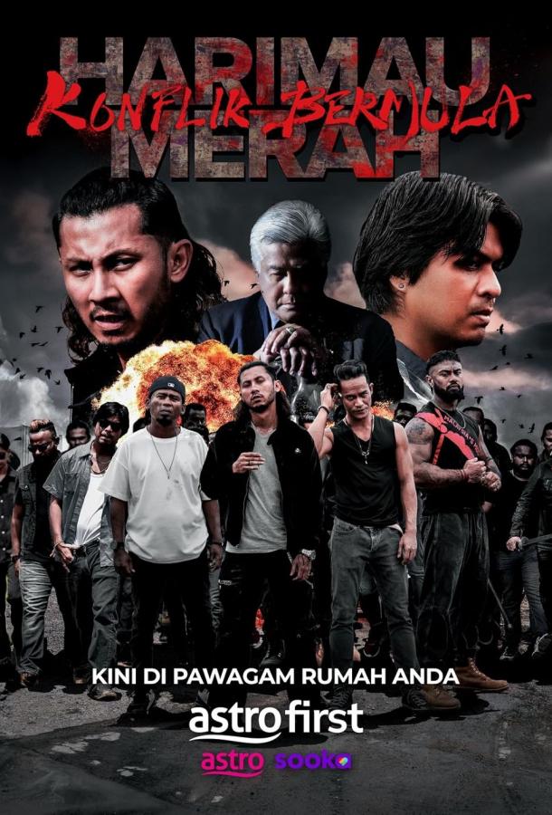 Кровавый тигр: Начало конфликта