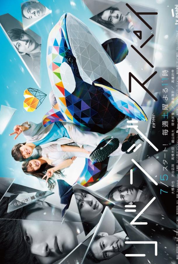 Любовь и месть: Шпионская игра