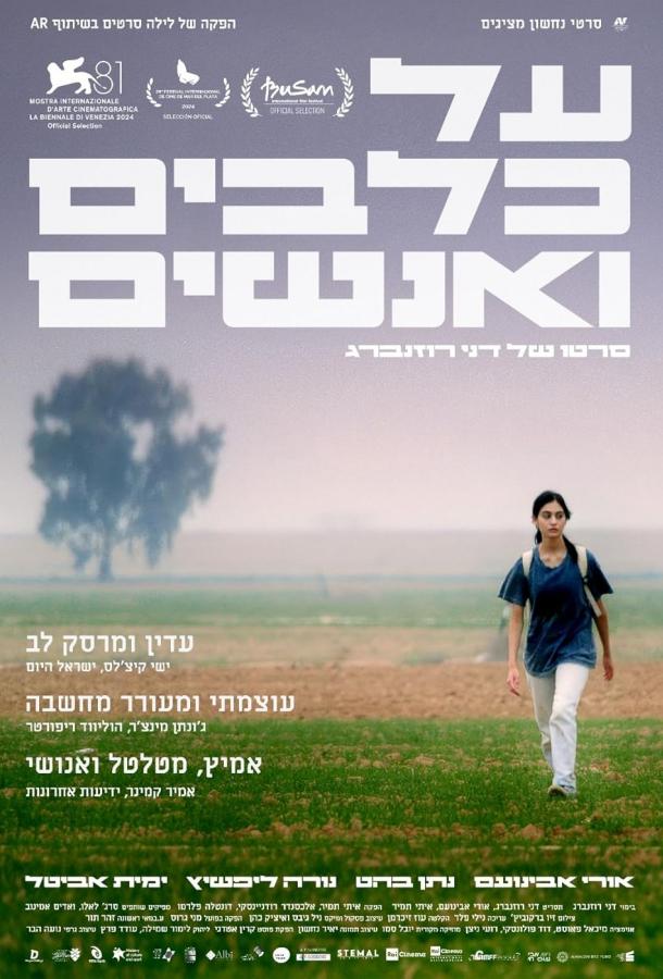 О собаках и людях